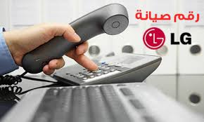 خدمة عملاء lg مصر
